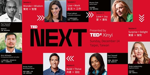 event-banner-TEDxXinyiLive Future You｜未來的你，將在洞察人性與掌握趨勢之間，覺醒你的「超級智能關鍵」