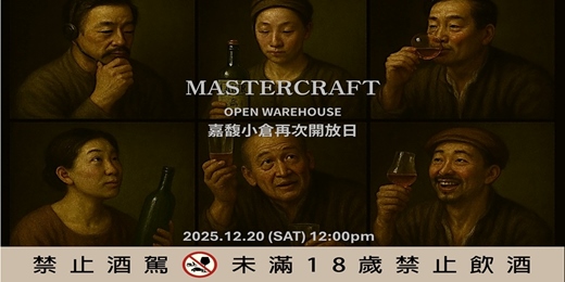 event-banner-嘉馥小倉"再次"開放日