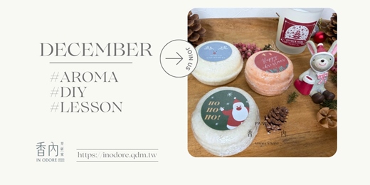 event-banner-聖誕限定《薑薑洗髮餅》送精油護髮素