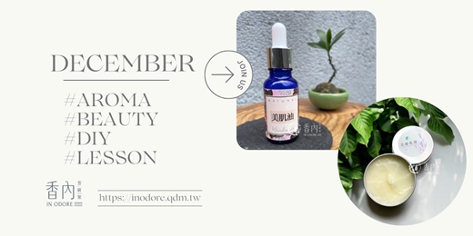 event-banner-CleanBeauty油保養《玫瑰果冬日精華油+冬日潤養面霜》