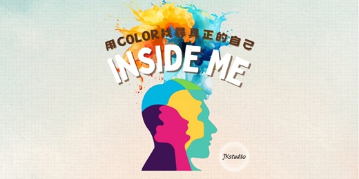 event-banner-INSIDE ME