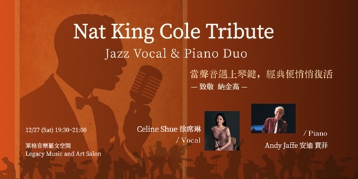 event-banner-Nat King Cole Tribute｜Jazz Vocal & Piano Duo  爵士二重奏．致敬之夜