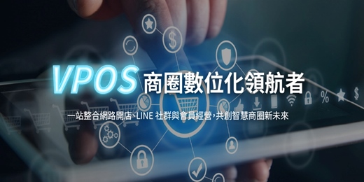 event-banner-新零售破局戰：商家實體店面如何以「在地生態圈」突圍高抽成平台與 APP 高成本困境？