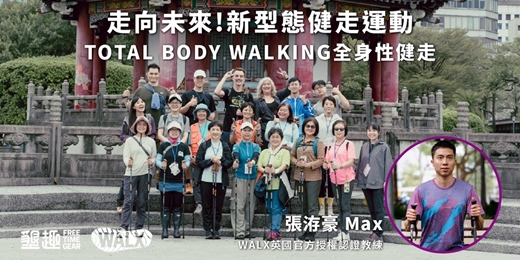 event-banner-12/27(六)【 台北場- Max教練】冷水坑-涓絲瀑布步道順走七星山主峰