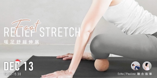 event-banner-12/13《Merry Motion 聖誕瑜珈派對》｜勃肯暖足舒緩瑜珈 ｜Yoga Journey 瑜珈旅程