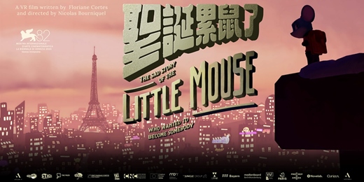 event-banner-【GOLD+會員專屬】12/15《聖誕累鼠了》免費特映場｜VR體感劇院