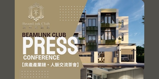 event-banner-房產俱樂部啟航 人脈交流聚會 -【台北場】