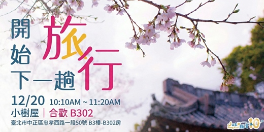 event-banner-（會員限定活動）2025 Just.崩潰 實體講座活動 (1220台北)