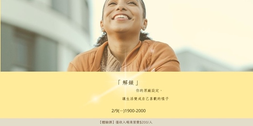 event-banner-「解鎖」你的原廠設定, 讓生活變成自己喜歡的樣子