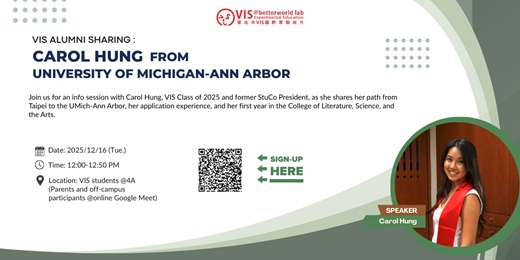 event-banner-VIS Alumni Sharing : Carol Hung from UMich Ann Arbor