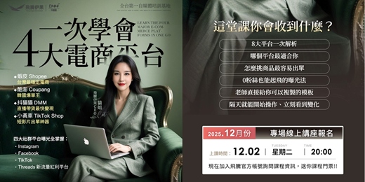 event-banner-AI勢能新營銷 12/2