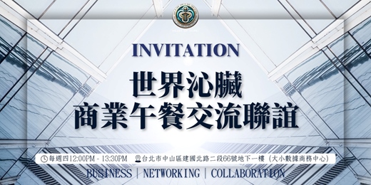 event-banner-世界沁臟商業午餐交流聯誼
