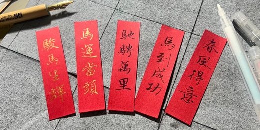 event-banner-板橋【小春聯、祝福卡片美字工作坊】