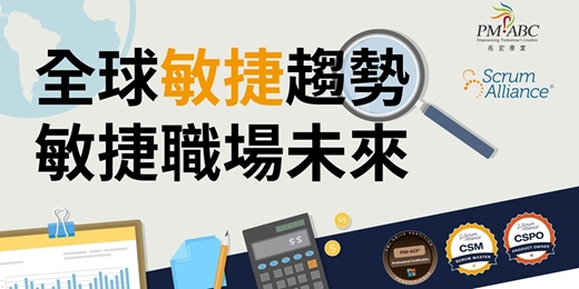 event-banner-【Scrum 免費線上座談會系列】EP4. 從策略主管到敏捷推手:用CSM打開新局!