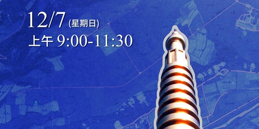 event-banner-禪悅青年班 -【當建築遇上佛法】