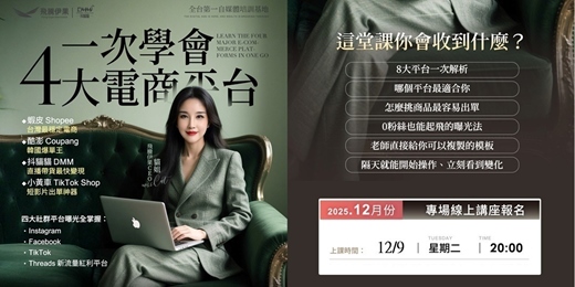 event-banner-AI勢能新營銷 1209