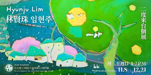 event-banner-#임현주 林賢珠 二度來台個展 Hyunju Lim Solo Art Exhibition ( 展覽延期至12.21!)