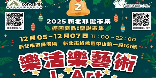 event-banner-歡樂耶誕城動物派對