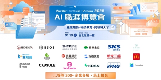 event-banner-2026 Yourator AI 職涯博覽會｜產業趨勢 • 科技教育 • 跨領域人才