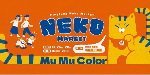 event-banner-Neko Market|Mu Mu Color冬日多巴胺手染襪子體驗課