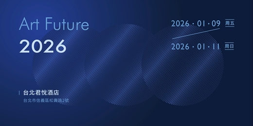 event-banner-2026 ART FUTURE 藝術未來博覽會