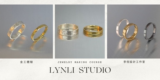 event-banner-【台南金工・婚戒製作】蝸牛巷/ 純銀、黃銅/ 表面質感戒指／可敲字