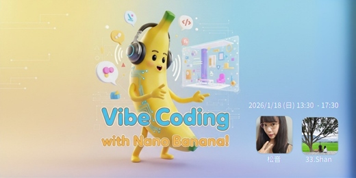 event-banner-給室內設計師的 Vibe Coding with Nano Banana!