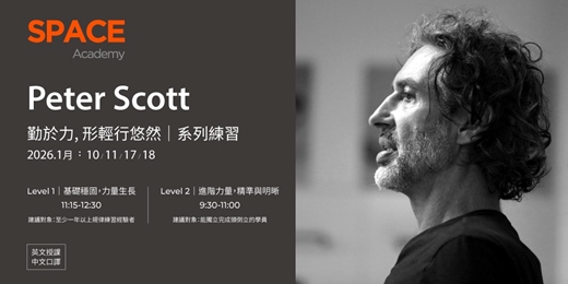 event-banner-Peter Scott 勤於力，形輕行悠然大師課 