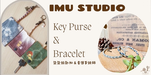 event-banner-雙人套票【染染系 ｜鑰匙套&手鍊繩】多款顏色任選喔！ (捷運圓山站)