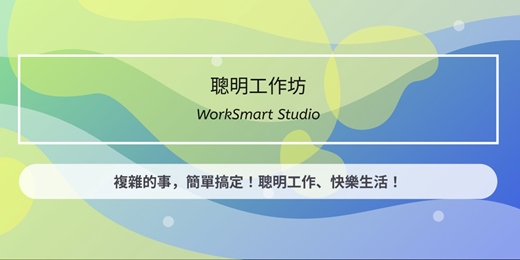 event-banner-AI 幫你搞定瑣事！n8n 基礎與實戰工作坊