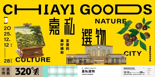 event-banner-【嘉私選物】嘉物事|叢林中的沉默:從空地觀看都市中的野性