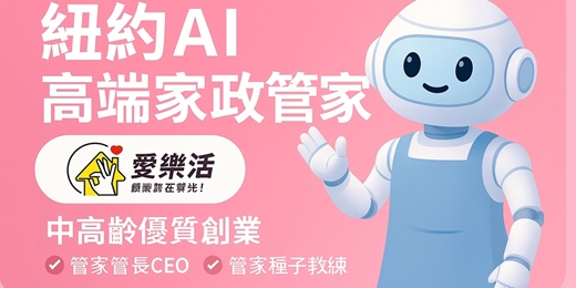 event-banner-愛樂活銀齡創就業職訓說明會