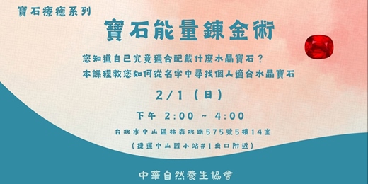event-banner-寶石能量錬金術