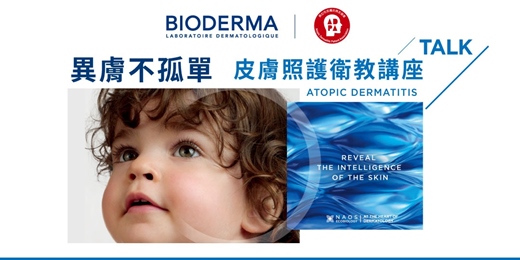 event-banner-【異膚不孤單】皮膚照護衛教講座