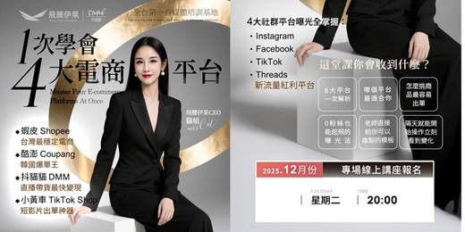 event-banner-AI勢能新營銷變現班 12/16
