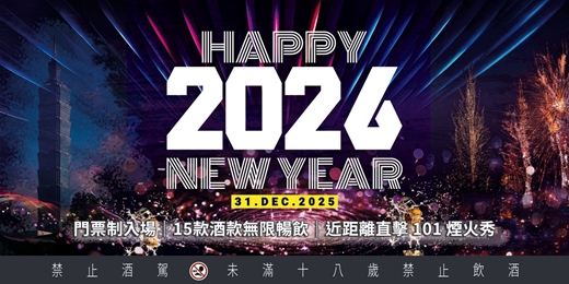 event-banner-2026 Lit Lit 跨年轟趴派對之夜