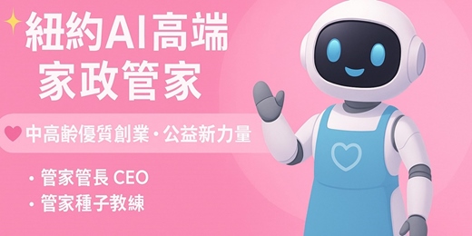 event-banner-愛樂活銀齡管家說明會