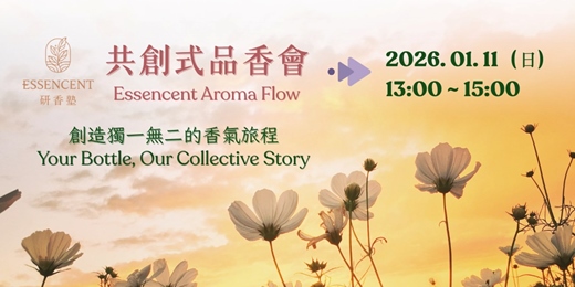 event-banner-【研香塾專屬】共創式品香會|香氣愛好者的鼻尖沙龍