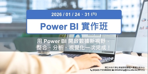 event-banner-Power BI實作班