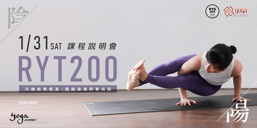 event-banner-【免費報名】1/31 Echo 淬煉教學根基.RYT200 瑜珈師資說明會 — Yoga Journey 瑜珈旅程