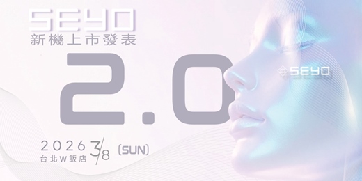 event-banner-2026 SEYO 新機上市研討會