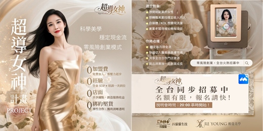 event-banner-超導女神計畫分享會1211