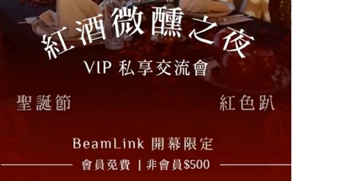 event-banner-紅酒微醺之夜(高雄場)