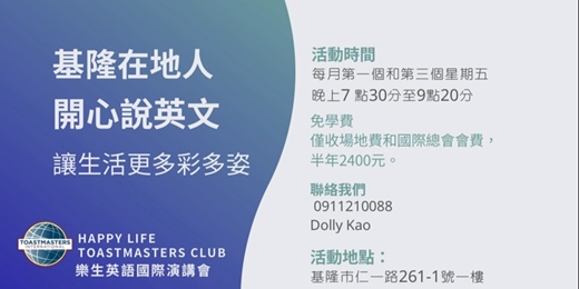 event-banner-基隆開心說英文