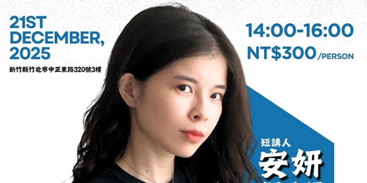 event-banner-創新港灣-港口小聚