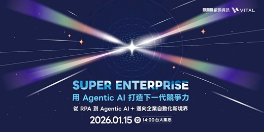 event-banner-Super Enterprise：用 Agentic AI 打造下一代競爭力