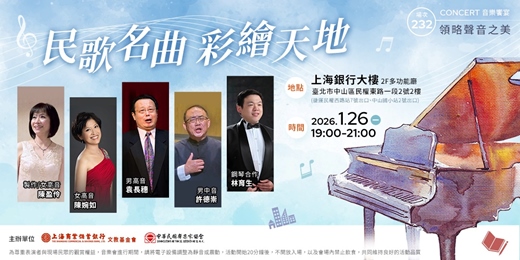 event-banner-領略聲音之美｜陳盈伶—民歌名曲 彩繪天地