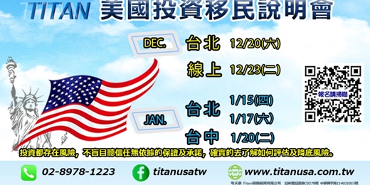 event-banner-美國投資移民|🗽美國投資移民法案重啟後有何不同?🗽美國移民金額調整至80萬美元?