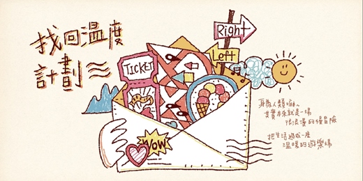 event-banner-找回溫度企劃|聖誕特輯