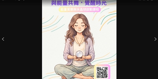 event-banner-水晶覺醒體驗 🔮